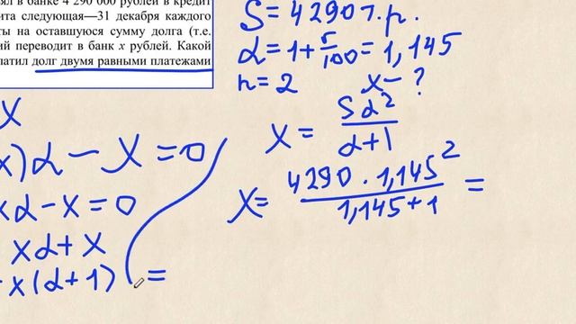 Экономические задачи кредиты 6