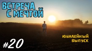 Хроники Психа 20. Прикосновение к Мечте. Тест Honda ADV350 /Мотобудни/