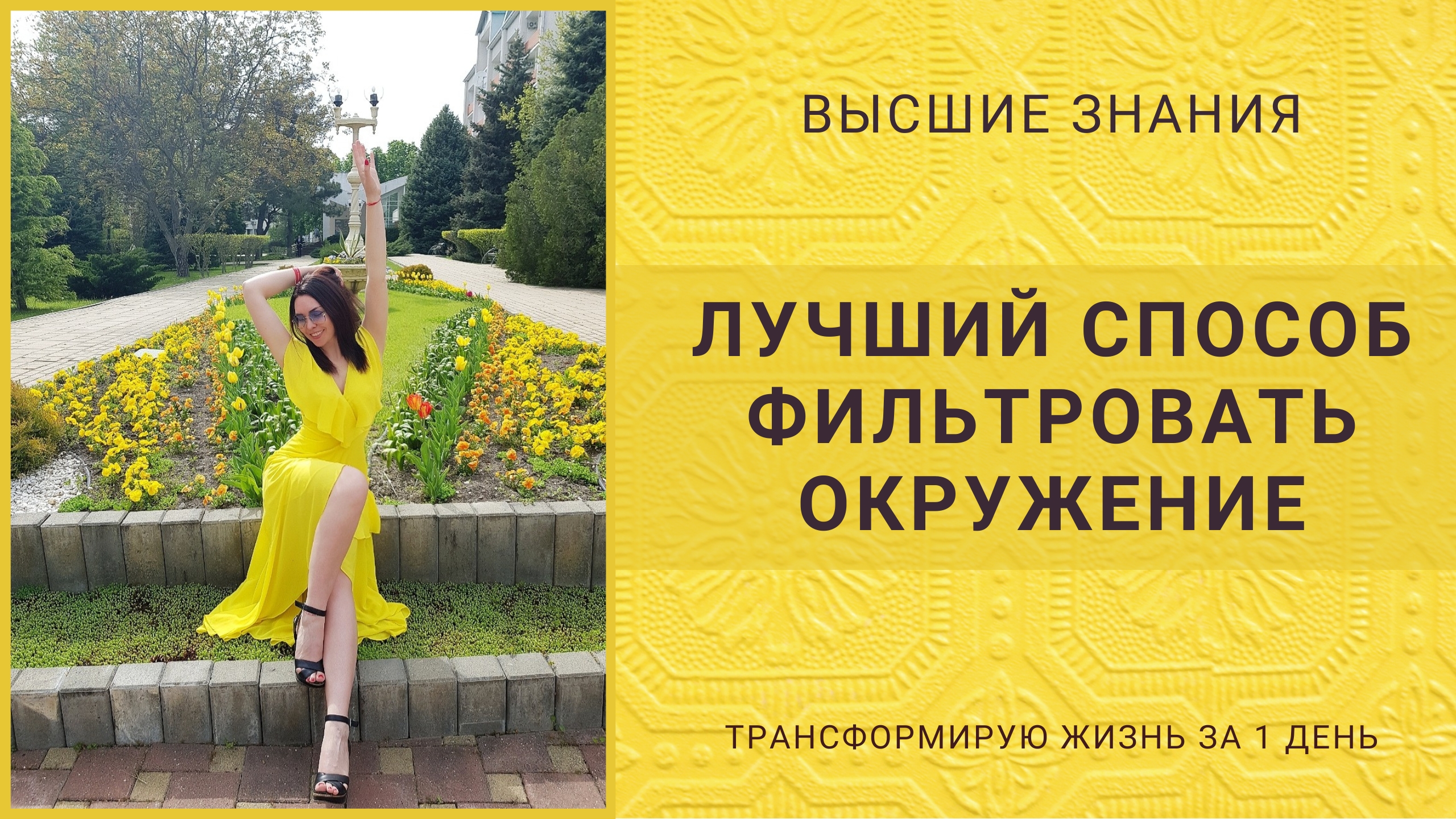 Лучший способ фильтровать окружение.