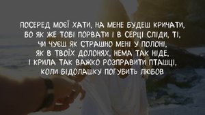 Христина Соловій - Тримай // Lyrics