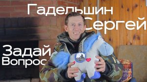 Задай Вопрос: Мастер Спорта Сергей Гадельшин. Мормышка. Призёр. Кубок России. Дикая рыбалка.