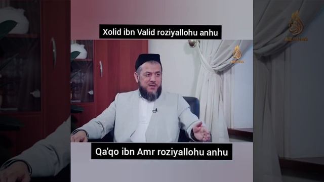 Xolid ibn Valid roziyallohu anhu va Qa'qo ibn Amr roziyallohu anhu смотреть онлайн