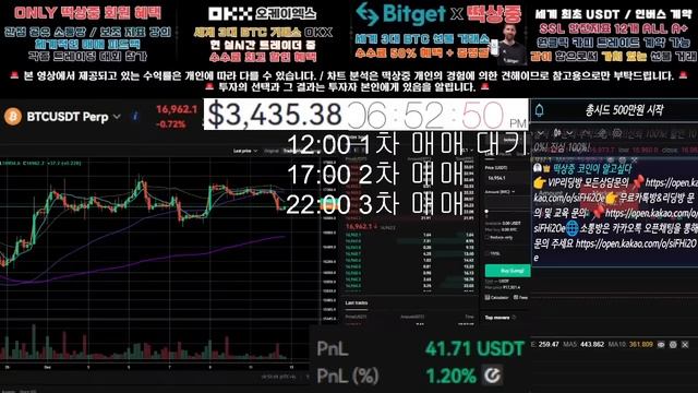 [비트코인실시간] [코인선물] 나왔다 xxx기법 롱으로 가져가자!