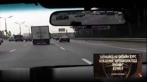 Упражнение Перестроение на соседнюю полосу