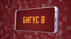 «Бигус 8». Киножурнал «Вслух!». Молодёжный сезон. Выпуск 24. 12+