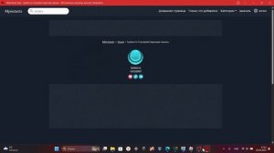 System is corrupted берите звук #shorts