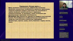 Арт терапия в профилактике поведенческих отклонений