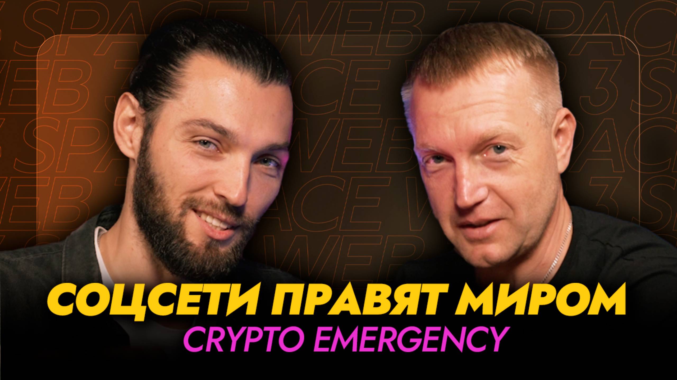 SocialFi - Новейший тренд КРИПТЫ/ cryptoemergency/ КриптоЮг 2024! смотреть онлайн
