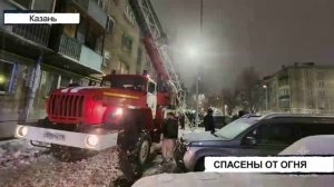 Происшествия Татарстана: Вызов 112 от 12/12/24 - ТНВ