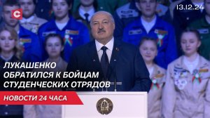 Лукашенко: Вы другие! Вы истинные патриоты! | Литовцы не хотят защищать родину | Новости 13.12