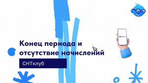 Добавление нового периода действия тарифа по электроэнергии, редактирование тарифа
