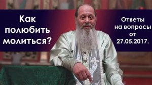 О любви к молитве и состоянии после Причастия