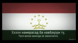 💖Гинм Республики Таджикистан- суруди милли Чумхурии Точикистон💖