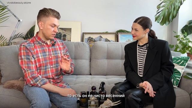 Весенние ароматы🔥в гостях у Сергея Острикова