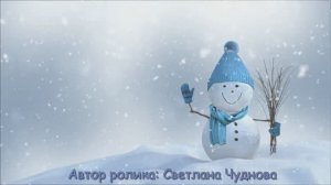 Выпал снег. Вариант № 2