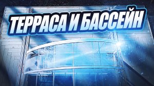 Как сделать террасу у бассейна, чтобы она прослужила годы?