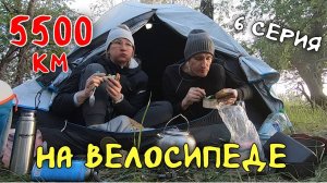 Рязань - Владивосток Первый этап велопутешествия. 6 серия . Тольятти