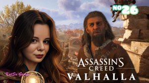 МЫ ПОТЕРЯЛИ ОСВАЛЬДА⇒ASSASSIN'S CREED VALHALLA #26