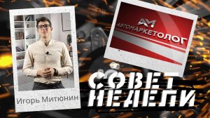 13.12.2024 — Игорь Митюнин об эффективном тайм-менеджменте