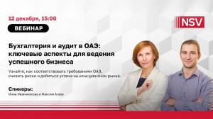 Бухгалтерия и аудит в ОАЭ: ключевые аспекты для ведения успешного бизнеса