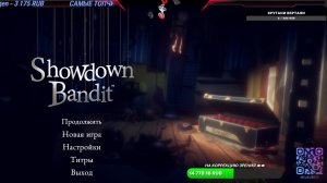 Showdown Bandit Нечто Необычное для Меня