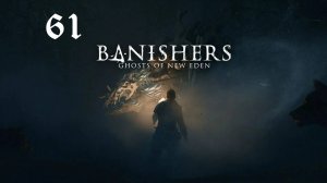 Banishers Ghosts of New Eden - Минувшие дни