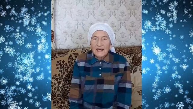 Бәзәкә авылының мактаулы гражданины Шәмсия Лотфиева Яңа ел белән котлый смотреть онлайн