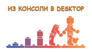 LINUX ZYNQ REMOTE DESKTOP