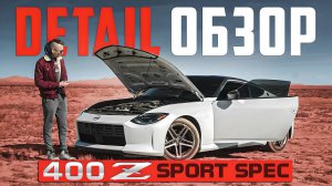 Nissan 400Z / Граница США и Мексики | TheCREW