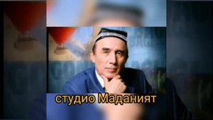 шерали жураев Бобо Дехконим 1985-1987 йиллар