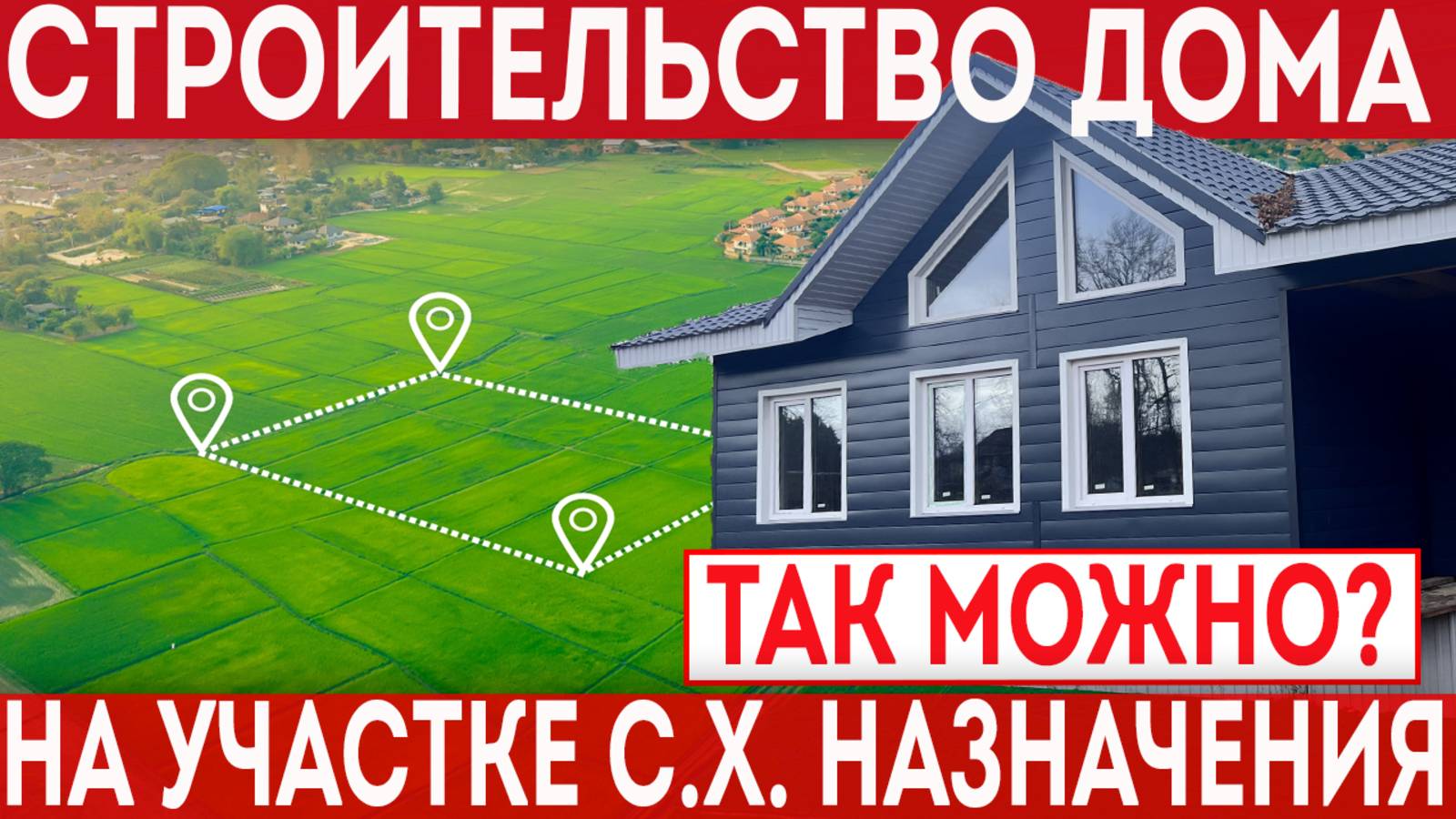 Бани и сараи придется теперь регистрировать и платить налоги?