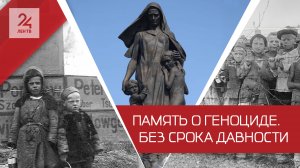 Без права на забвение: понятие «геноцид советского народа» закрепят законодательно