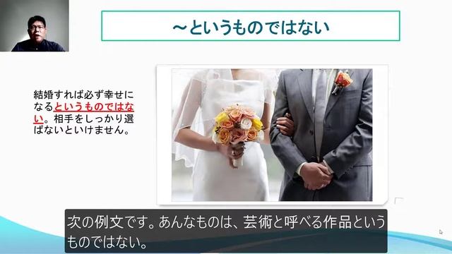 1. N2 ～というものではない смотреть онлайн