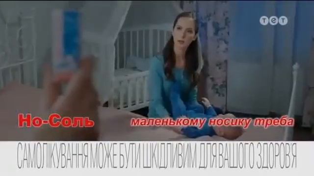 Но-Соль. Чистий ніс - здоровий ніс