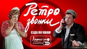 Ликвидация безграмотности _ Разговоры с коллекторами