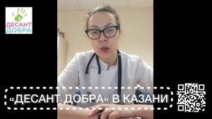 Видеоотзыв Карповой О.А., зав. отделением пульмонологии ГАУЗ ДРКБ МЗ РТ, врача высшей категории