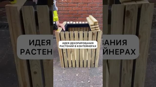 Отличное решение для дачного участка
