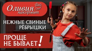 Свиные рёбрышки тушеные в овощах