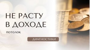 Выход за границы своих ограничений