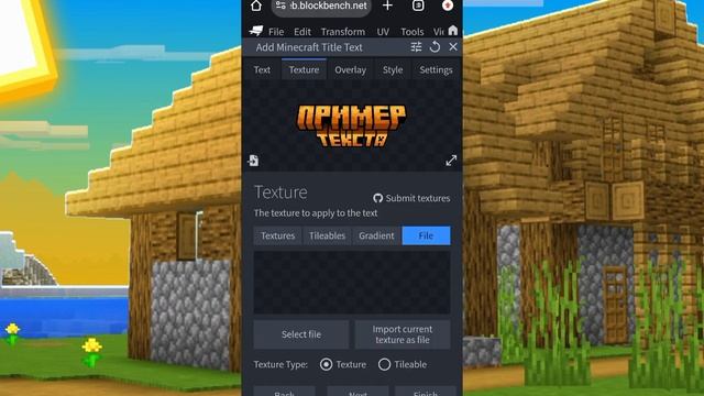 💥 КАК СДЕЛАТЬ ТЕКСТ В СТИЛЕ МАЙНКРАФТ??? очень легко!