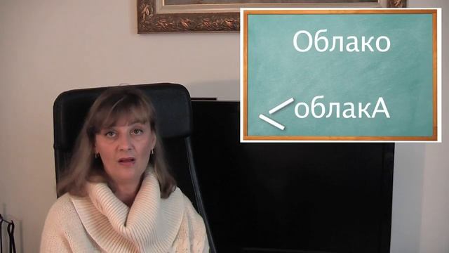 082_corso di lingua russa_sostantivi neutri al plurale_attenzione!!!