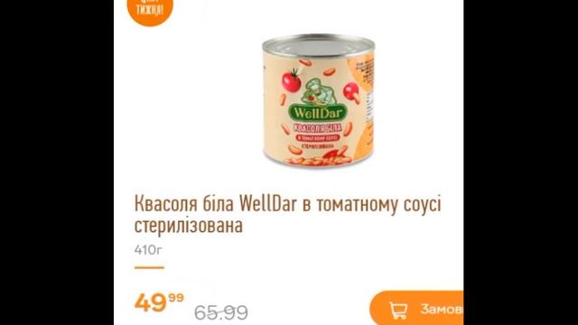 Акції Сільпо з 03 по 09 серпня 2023 каталог цін на продукти тижня, газета зі знижками