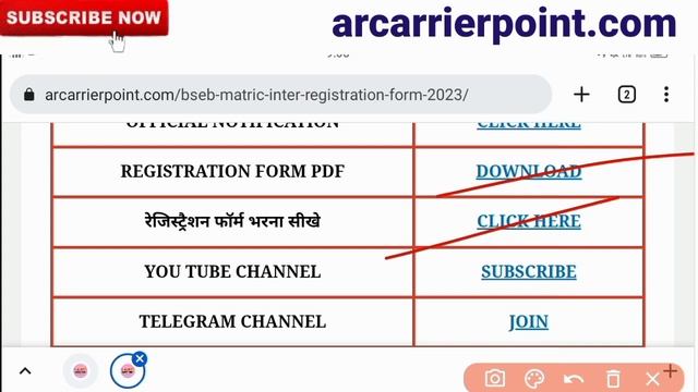 Bihar board matric inter dummy registration card 2023 | Bseb matric inter new registration date 202