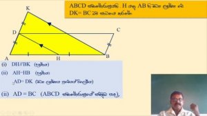 මධ්ය ලක්ශ්ය  ප්රමේයය  විලෝමය