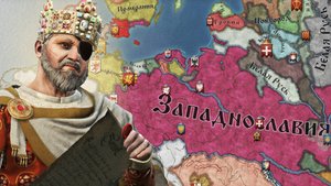 ИМПЕРИЯ ЗАПАДНЫХ СЛАВЯН!!!/Славичи #15 Crusader Kings 3 (CK3)/БАТЯ