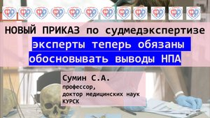 Эксперты теперь обязаны обосновывать свои выводы нормативными актами