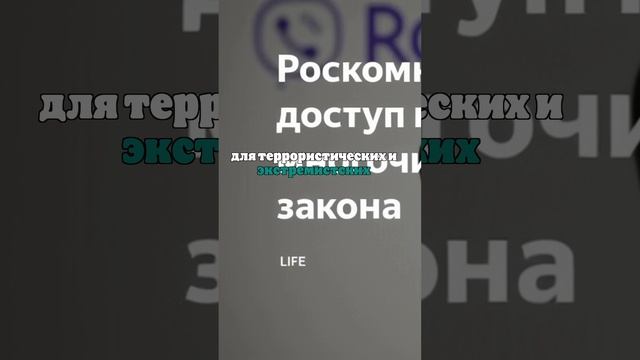 Роскомнадзор ограничил доступ к Viber из-за многочисленных нарушений закона