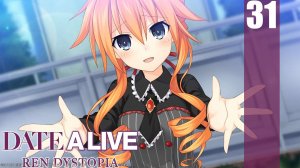 (PC) DATE A LIVE: Ren Dystopia Прохождение - Часть 31 (END) (Рут Кагуи)