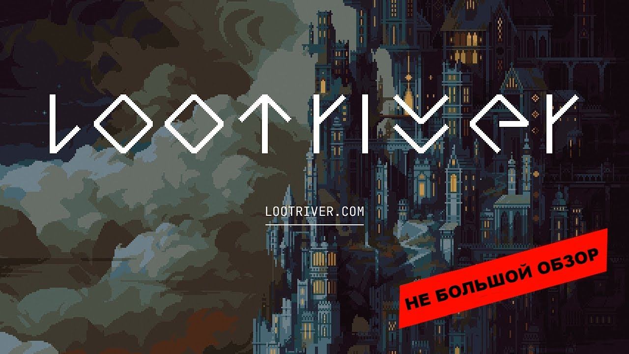 Loot River (2022): Небольшой обзор и мое мнение о игре смотреть онлайн