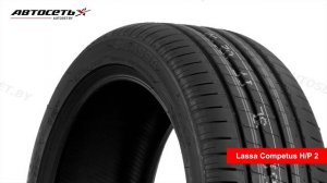 Обзор летней шины Lassa Competus H/P 2 ● Автосеть ●